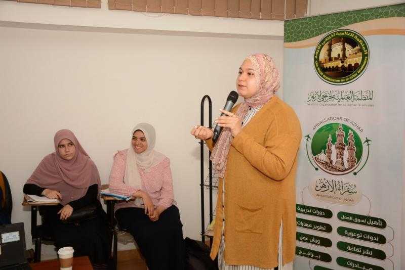 ”المهارات الشخصية وكتابة السيرة الذاتية”.. تدريب بمقر منظمة ”خريجي الأزهر”
