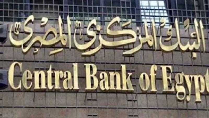 البنك المركزي يدبر دولارات لأكثر من 4 آلاف شحنة مستلزمات إنتاج وسلع غذائية