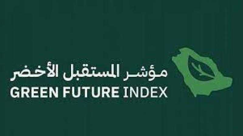 السعودية تتقدم 10 مراكز في مؤشر المستقبل الأخضر العالمي لعام 2022