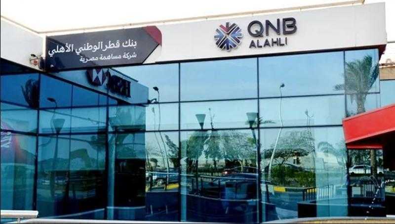 QNB الأهلي: تمويل المشروعات الخضراء ساهمت في خفض الانبعاثات الكربونية