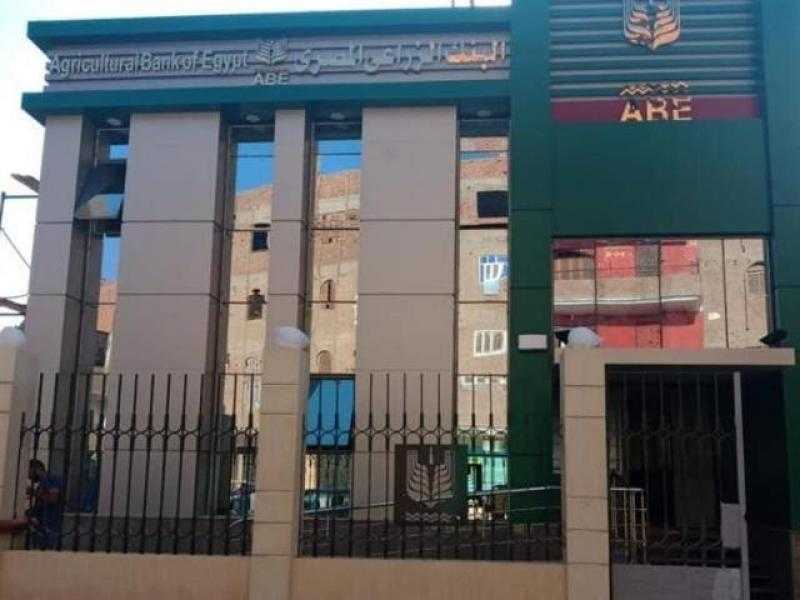 البنك الزراعي: نستعد لإطلاق تطبيقات إلكترونية لمنح القروض