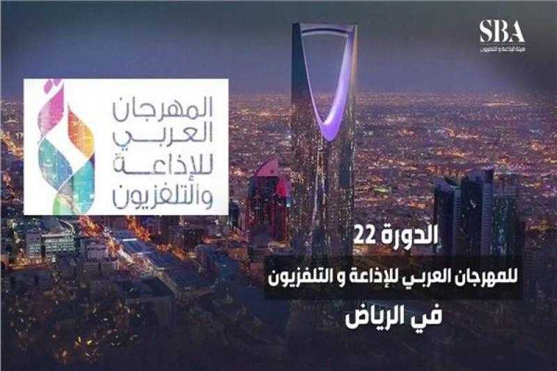 5 آلاف مشارك في مهرجان الإذاعة والتلفزيون الـ 22 بالرياض
