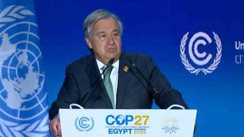 جوتيريش: احتياجات التكيف مع التغيرات المناخية سترتفع لأكثر من 300 مليار دولار سنويًا بحلول 2030
