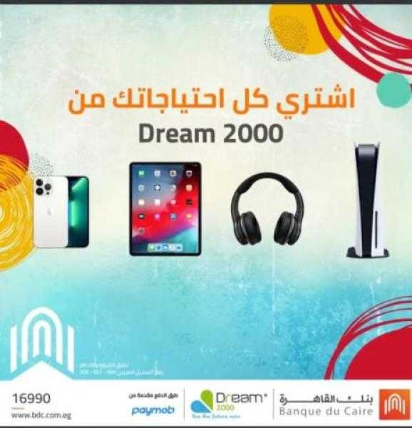 ببطاقات بنك القاهرة الأئتمانية.. قسط مشترياتك علي 24 شهر دون فوائد من 2000 Dream