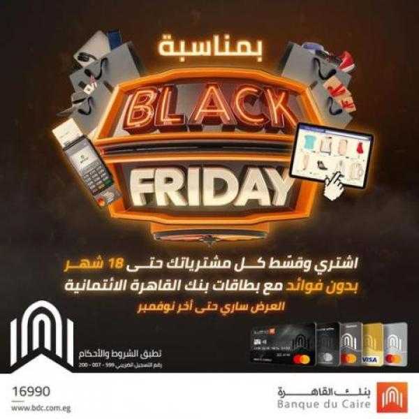 تقسيط حتى 18 شهر بدون فوائد على كافة المشتريات ببطاقات بنك القاهرة الائتمانية