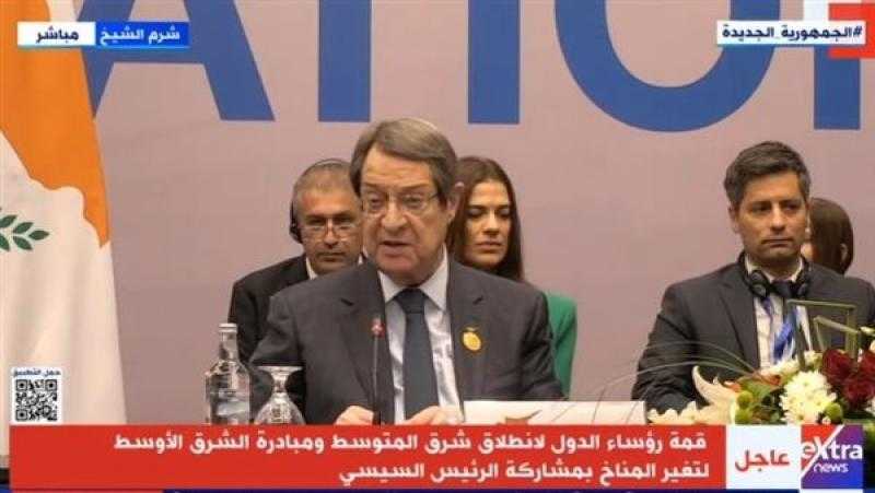 الرئيس القبرصي: آلاف العلماء وضعوا دراسات وأبحاث لمواجهة تداعيات التغير المناخي