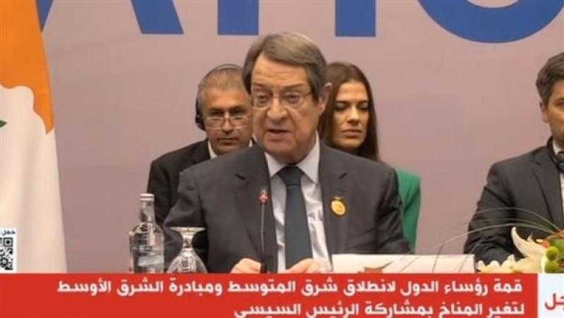 رئيس قبرص: جميع الدول تعاني بالفعل من آثار التغيرات المناخية