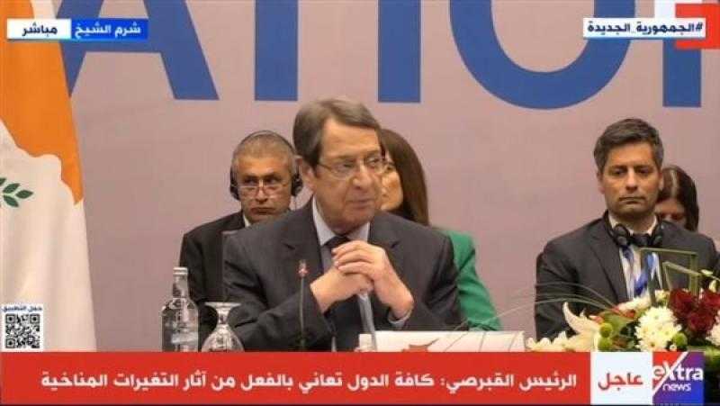 الرئيس القبرصي: اهتمام كبير بإجراء أبحاث بشأن أضرار التغيرات المناخية
