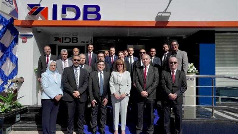 بنك التنمية الصناعية يفتتح فرعا جديدا بمدينة السويس