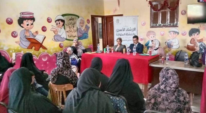 ندوات الإرشاد الأسرى والتنشئة المتوازنة