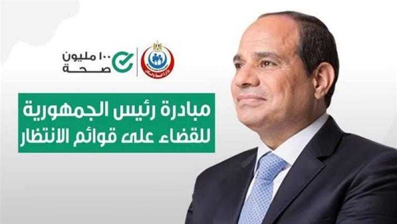 «الصحة»: قوائم الانتظار بها 15 تخصصًا طبيًا بالمجان