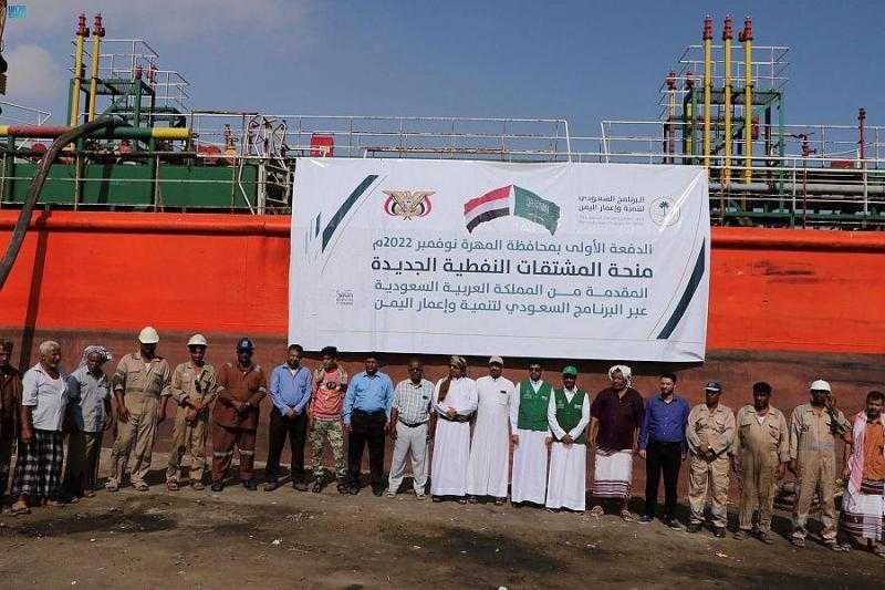 وصول دفعة جديدة من منحة المشتقات النفطية السعودية إلى اليمن