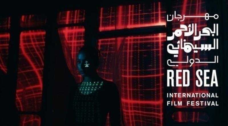 السعودية: مهرجان البحر الأحمر السينمائي يعلن عن باقة من الأفلام العالمية