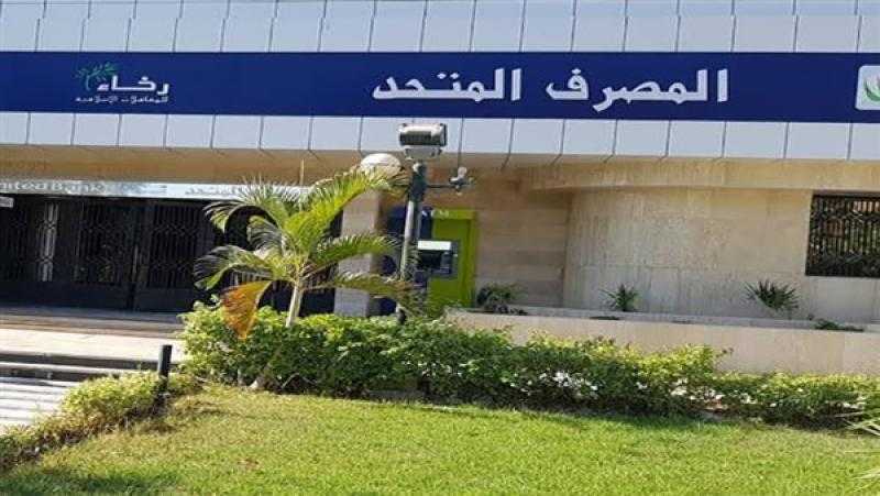 المصرف المتحد يعلن عن الفائزين بجوائز شهادة المليونير لشهر نوفمبر