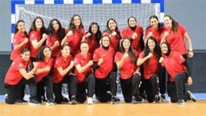 منتخب السيدات يُواجه غينيا في بطولة أفريقيا لليد اليوم