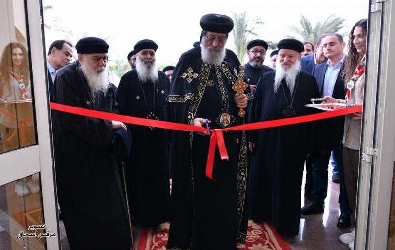 البابا تواضروس يفتتح بيت اللوتس للمؤتمرات التابع لكنيسة القديسين بمصر الجديدة.. صور