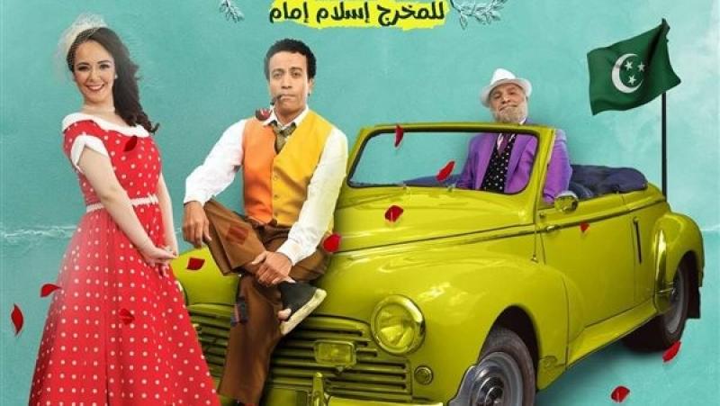 «حلم جميل» يعود لمسرح السلام بعد غد