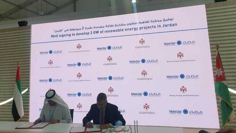مذكرة تفاهم أردنية إماراتية للتعاون في مجال الطاقة المتجددة