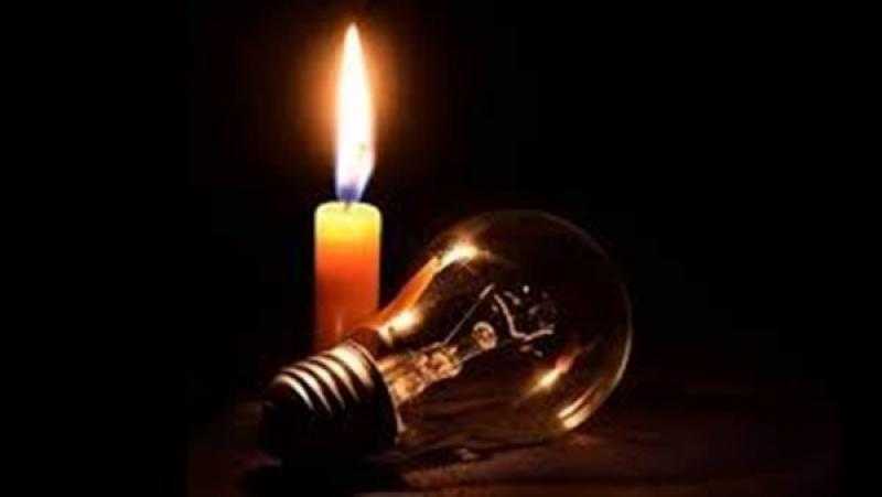 قطع الكهرباء لمدة 4 ساعات عن بعض مناطق مدينة بني سويف اليوم