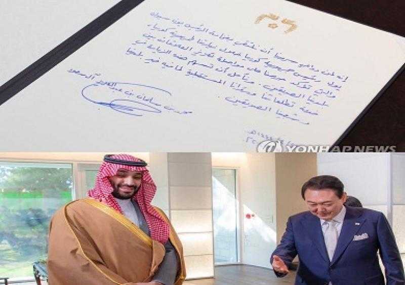 تداول فحوى رسالة بخط وتوقيع محمد بن سلمان بكوريا الجنوبية.. ماذا جاء فيها؟