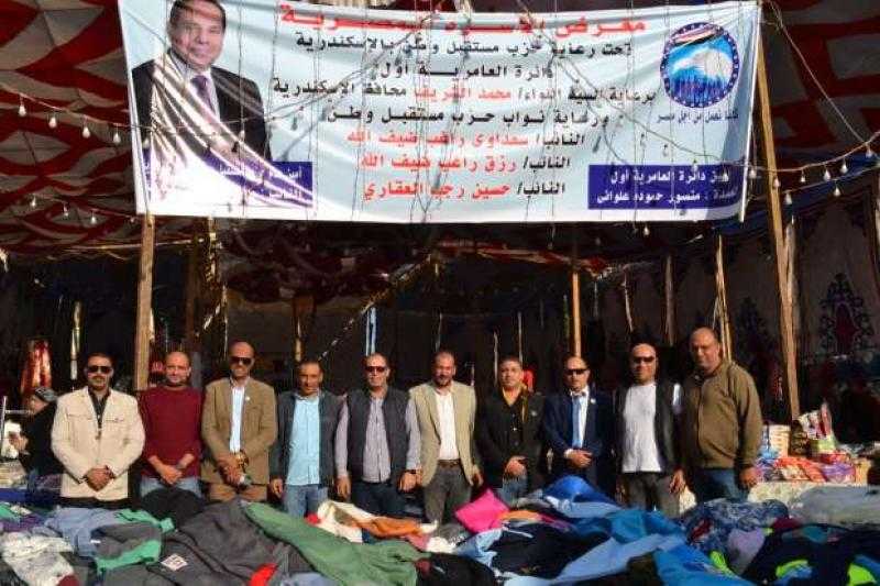 حزب مستقبل وطن ينظم معارض للأدوات المنزلية بالإسكندرية