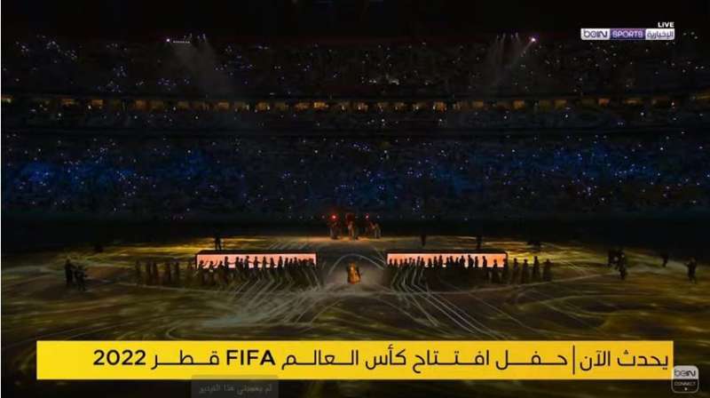 حفل كأس العالم