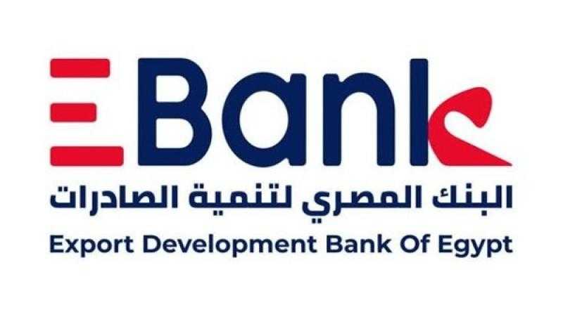 بعائد يصل إلى 17%.. البنك المصري لتنمية الصادرات يصدر شهادة ثلاثية جديدة