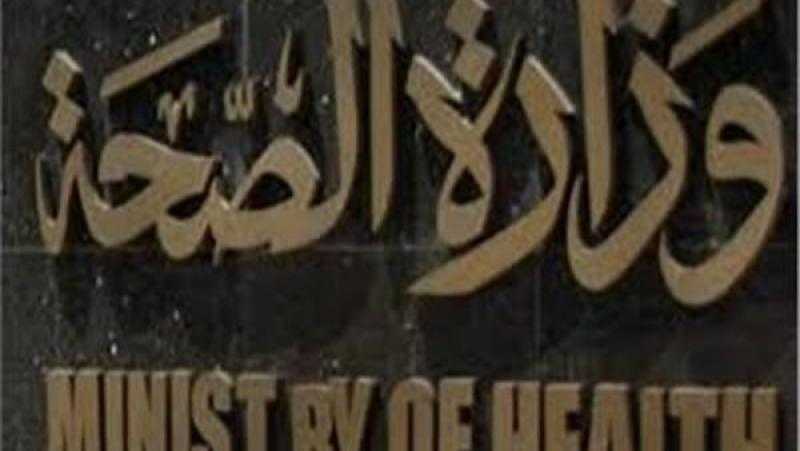 الصحة تكشف طريقة التعافى من الفيروس المخلوى.. اعرف التفاصيل