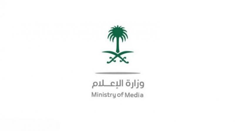 الاعلام السعودي