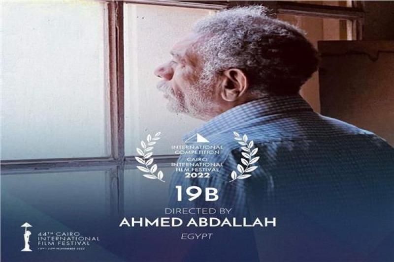 فيلم 19 ب
