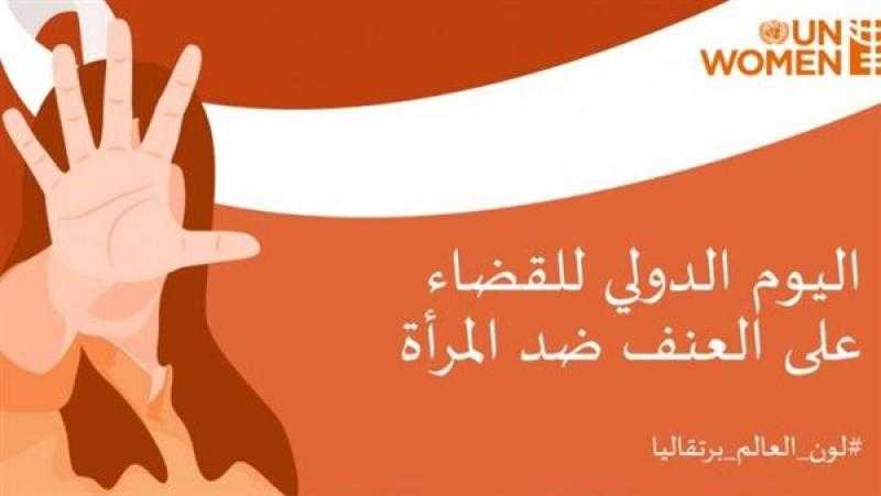 منها 27 وحدة لمكافحة التحرش.. جهود مصر في الحماية من التمييز ضد المرأة