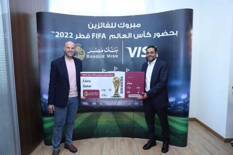 فوز عملاء بنك مصر من حاملي بطاقات فيزا الائتمانية بحضور مباريات كأس العالم 2022