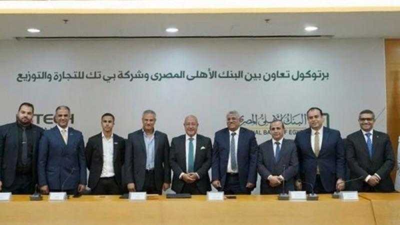 البنك الأهلي المصري يوقع بروتوكول تعاون مع « بي تك »
