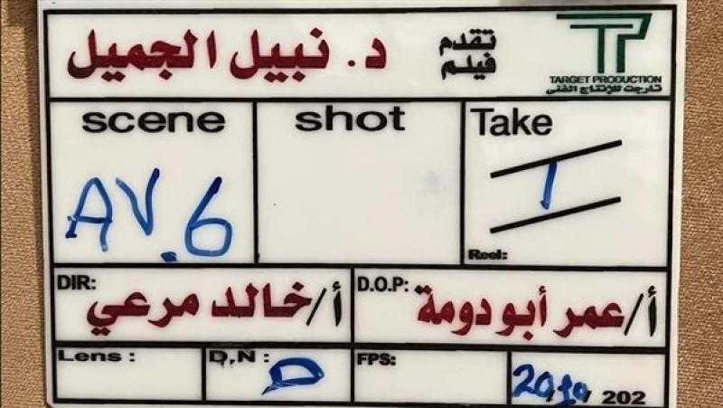 أحمد فؤاد سليم ينتهي من تصوير فيلم «نبيل الجميل» ديسمبر المُقبل
