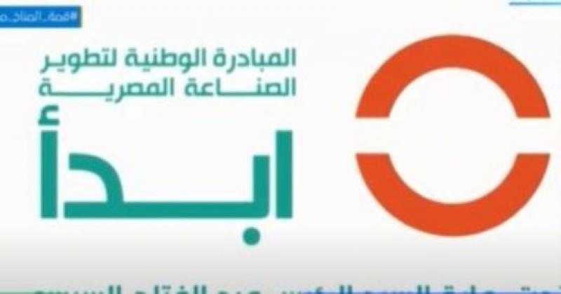 أستاذ اقتصاد: مبادرة ابدأ تساعد على تحقيق الاكتفاء الذاتي وتقلل فاتورة الواردات