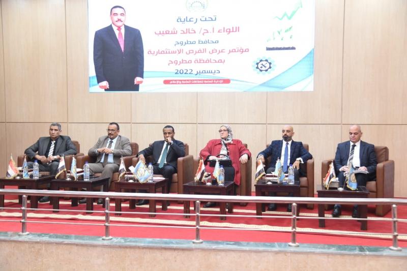 محافظ مطروح يعقد مؤتمر "عرض الفرص الاستثمارية"
