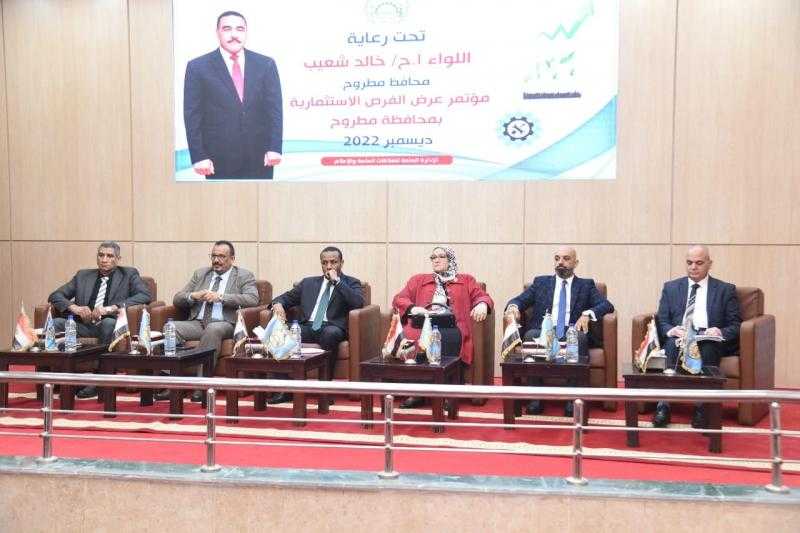 محافظ مطروح يعقد مؤتمر ”عرض الفرص الاستثمارية” بحضور 200 مستثمر.. صور
