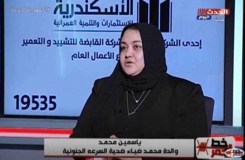 والدة ضحية الدهس بالمعادي تروى تفاصيل اللحظات الأخيرة قبل مقتله.. فيديو