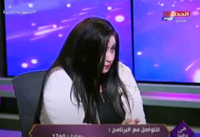 خبيرة أسرية: الرجل مخلوق عنيف.. و هناك موروث فكري ضد المرأة