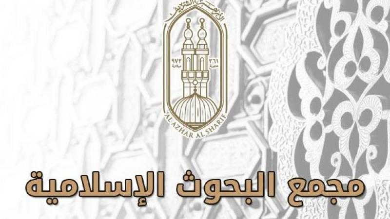 بدء التقديم للمسابقة العالمية في «إعجاز القرآن الكريم والسنة»