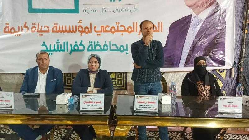 بالصور.. حوار مجتمعي لمؤسسة حياة كريمة في إحدى قرى كفر الشيخ
