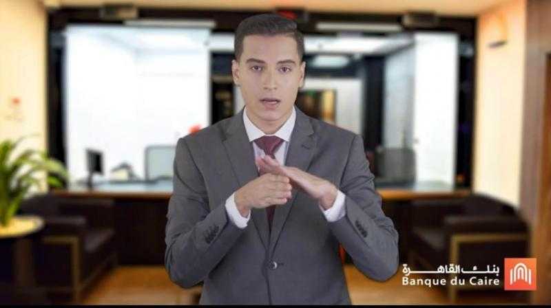 البنوك المصرية تتوسع في توفير الخدمات المالية للأشخاص ذوي الهمم