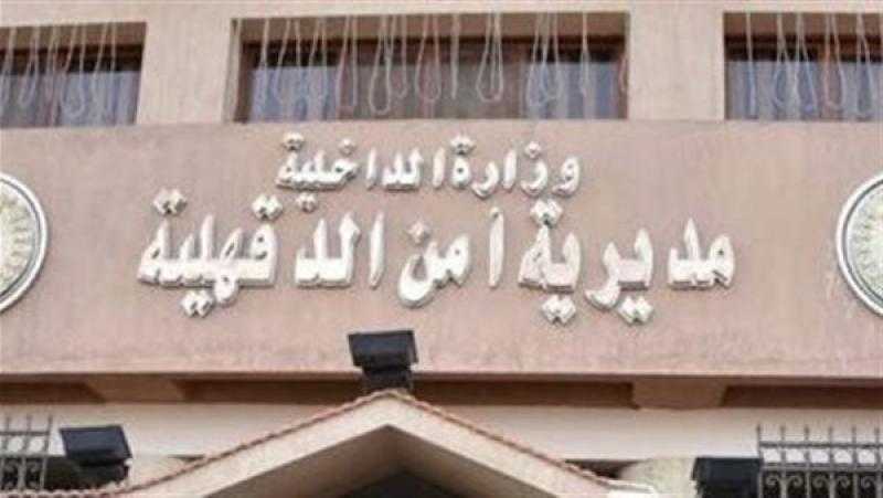 كشف ملابسات تعدى طالب على آخر بالدقهلية وإصابته بجرح قطعي