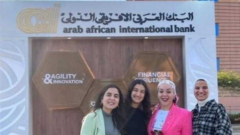 شراكة بين البنك العربي الإفريقي الدولي والجامعة الألمانية من برنامج التطوير المهني