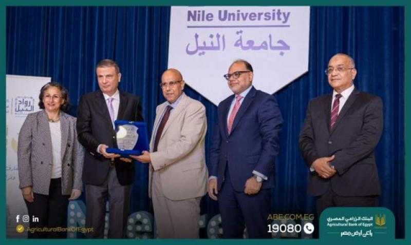 البنك المركزي يكرم البنك الزراعي ضمن أفضل 5 بنوك أداء في مجال تقديم خدمات تطوير الأعمال