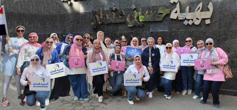 منتدى «لكي» المصرف المتحد بالتعاون مع مؤسسة بهية ينظمان أول ورشة عمل مزدوجة للتوعية الصحية والبنكية