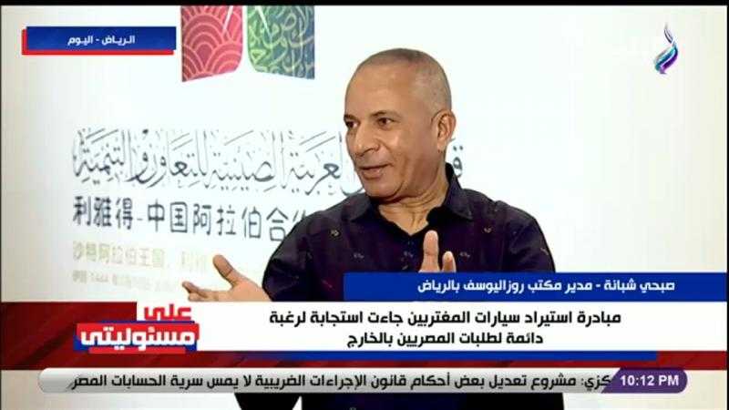 أسباب ضعف الإقبال على مبادرة المصريين بالخارج والحلول.. فيديو
