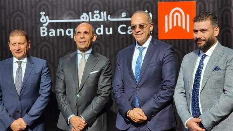 بنك القاهرة يفتتح أحدث فروعه بمنطقة الشيخ زايد بأكتوبر