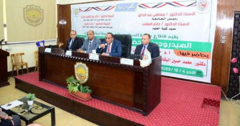 علوم سوهاج تنظم ندوة عن الهيدروجين الأخضر من الفكرة إلى التطبيق