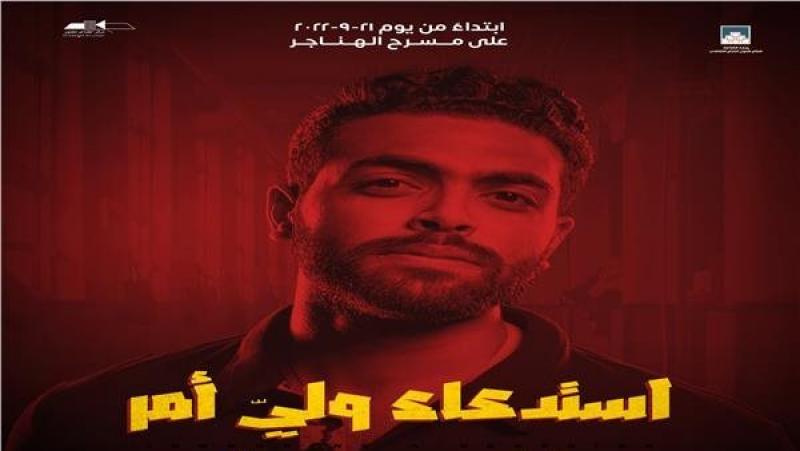 خط أحمر